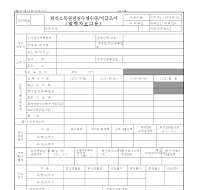 퇴직소득원천징수영수증(지급조서)(개정20070417)